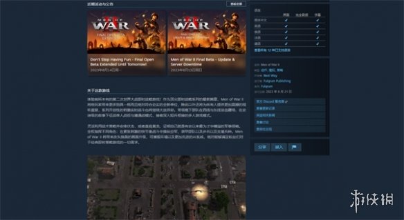 战争之人2steam叫什么-战争之人2steam搜索方法介绍