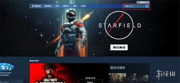 战争之人2steam叫什么-战争之人2steam搜索方法介绍