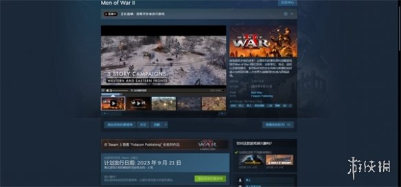 战争之人2steam叫什么-战争之人2steam搜索方法介绍