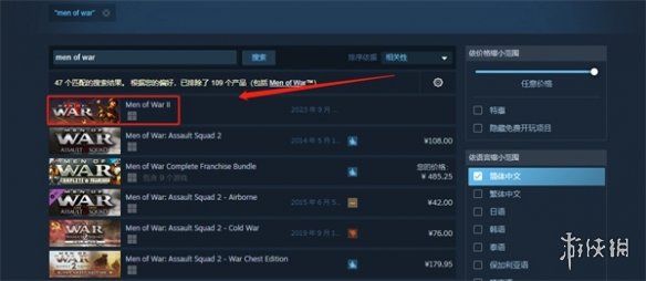 战争之人2steam叫什么-战争之人2steam搜索方法介绍