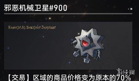 崩坏星穹铁道寰宇蝗灾奇物大全-寰宇蝗灾全奇物效果