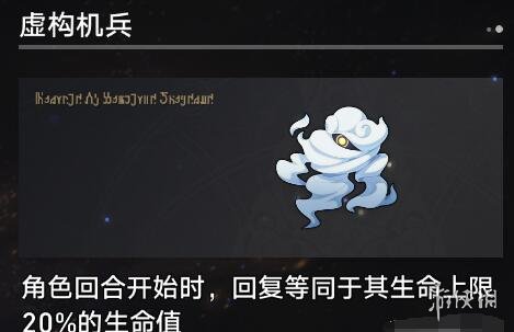 崩坏星穹铁道寰宇蝗灾奇物大全-寰宇蝗灾全奇物效果