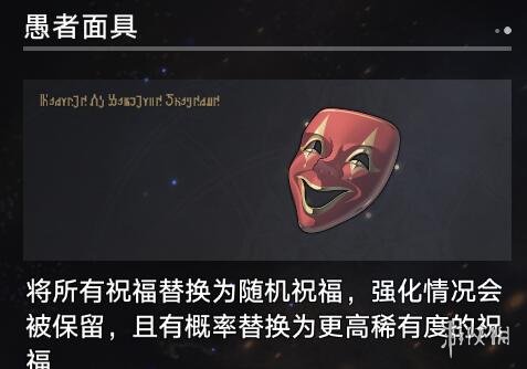 崩坏星穹铁道寰宇蝗灾奇物大全-寰宇蝗灾全奇物效果