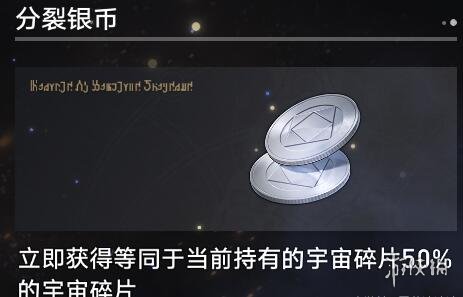 崩坏星穹铁道寰宇蝗灾奇物大全-寰宇蝗灾全奇物效果