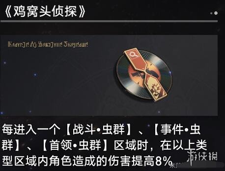 崩坏星穹铁道寰宇蝗灾奇物大全-寰宇蝗灾全奇物效果