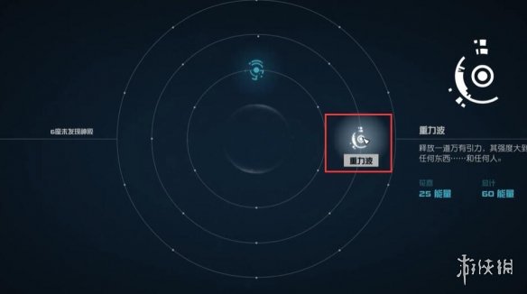 星空重力波能力怎么获得-重力波能力获得攻略