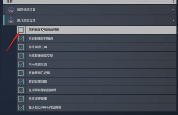 星空任务路径怎么显示-任务路径显示方法介绍