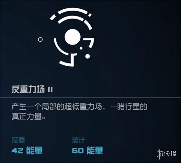 星空超能力有哪些-星空starfield全部超能力介绍