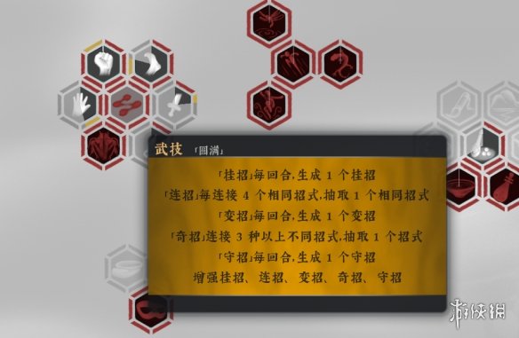 绝世好武功怎么战斗-绝世好武功战斗系统讲解