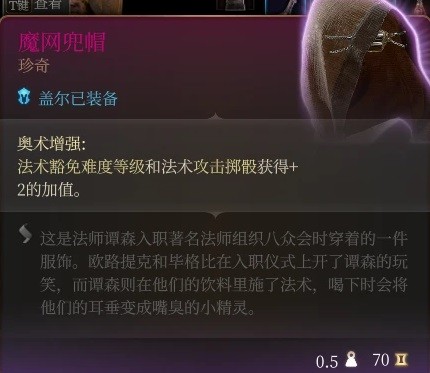 博德之门3控场法师构筑推荐-博德之门3控场法师怎么构筑