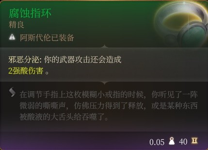 博德之门3附伤流刃契邪术师分享-博德之门3附伤流怎么玩