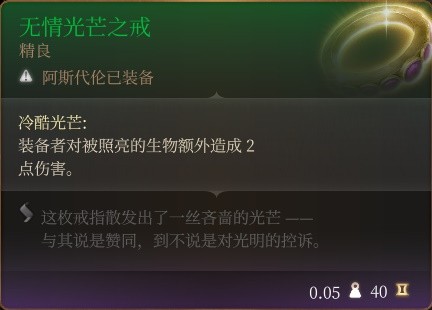 博德之门3附伤流刃契邪术师分享-博德之门3附伤流怎么玩