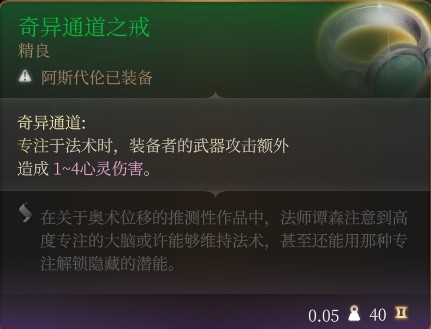 博德之门3附伤流刃契邪术师分享-博德之门3附伤流怎么玩