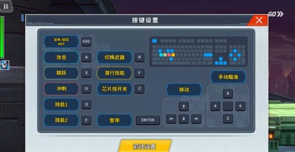 洛克人xdive离线版快捷按键分享-洛克人xdive离线版怎么操作