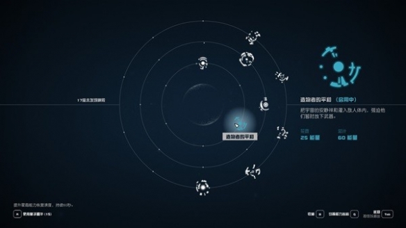 星空部分星裔能力获取地点一览-星空星裔能力获取地点在哪