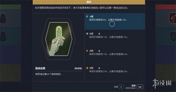 星空starfield违禁品怎么卖收益高-违禁品高收益售卖方法