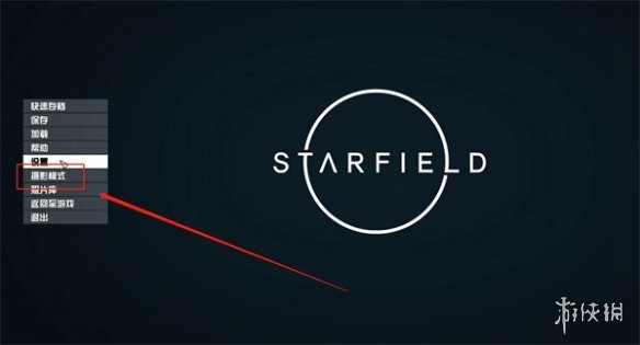 星空游戏怎么拍照-星空starfield游戏拍照方法介绍