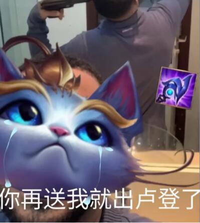 lol魔法猫咪表情包-英雄联盟魔法猫咪悠米表情包