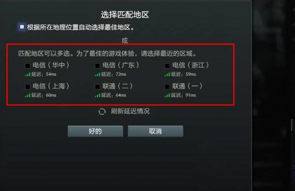 dota2怎么改成国服启动项-dota2设置国服启动项方法介绍