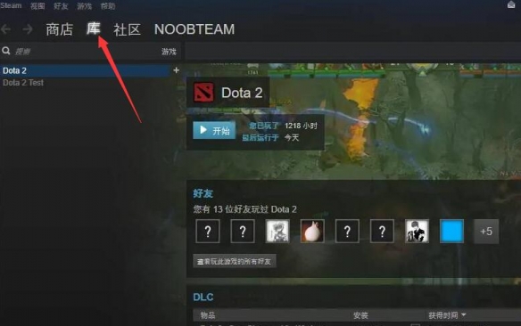 dota2怎么改成国服启动项-dota2设置国服启动项方法介绍