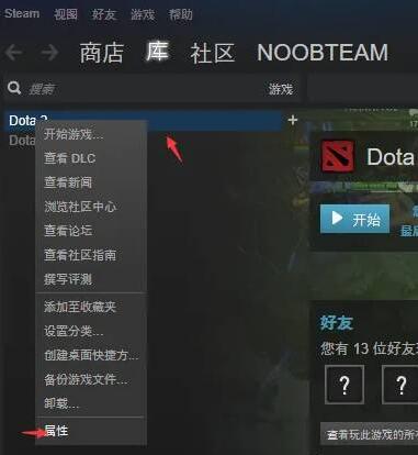 dota2怎么改成国服启动项-dota2设置国服启动项方法介绍