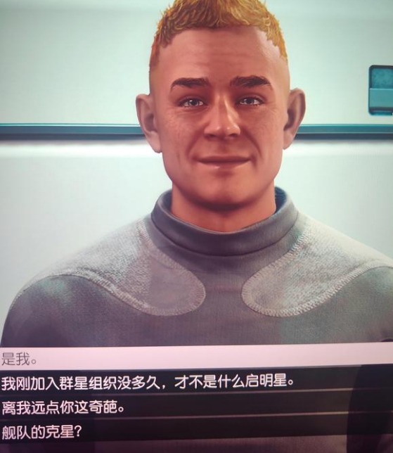 星空铁杆粉丝人物是随机的吗-星空starfield铁杆粉丝人物介绍