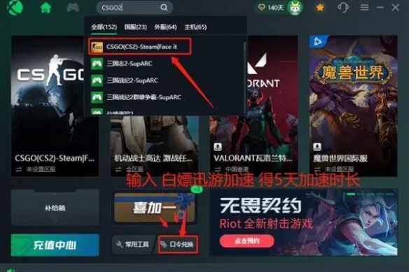 csgo起源2怎么下载-csgo起源2下载方法介绍