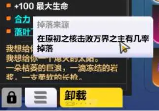 火炬之光无限掉落框怎么设置-掉落框设置方法