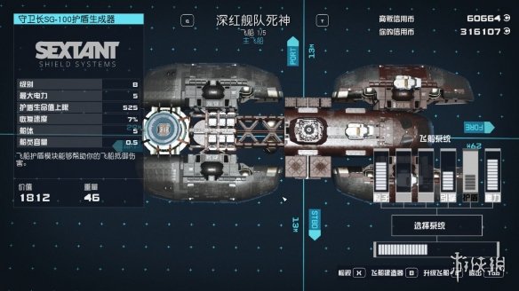 星空早中期b级飞船推荐-Starfield早中期b级飞船选什么