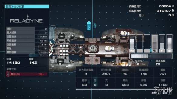 星空早中期b级飞船推荐-Starfield早中期b级飞船选什么