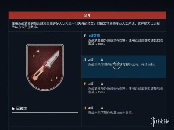 星空胁差近战武器怎么样-星空starfield胁差近战武器介绍