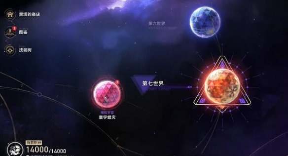 崩坏星穹铁道乘坐彗星成就攻略-星穹铁道乘坐彗星成就怎么做