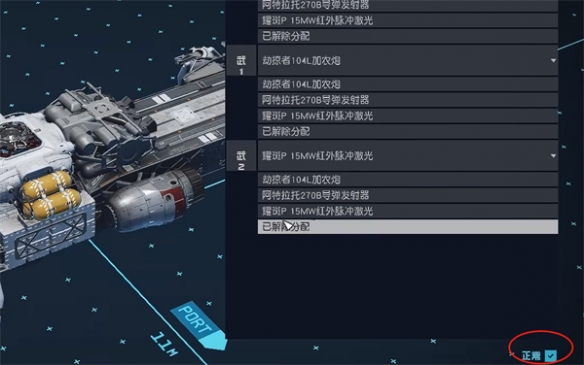 星空第三类型武器为什么不能分配-星空武器分配方法介绍