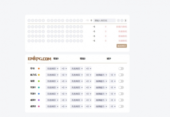 命运方舟刻印计算工具分享-命运方舟刻印计算工具在哪