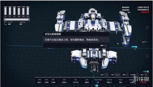 星空飞船怎么样算好-星空starfield好飞船介绍