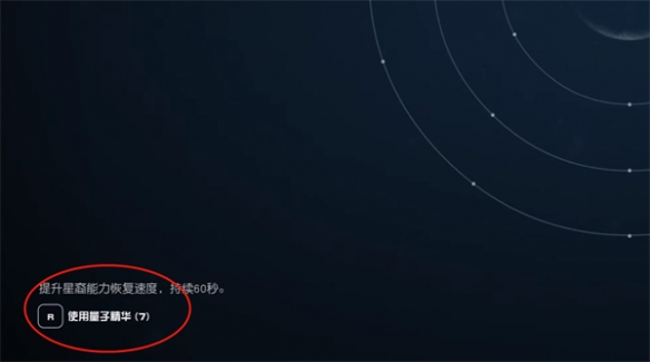 星空神器技能后续位置怎么解锁-星空神器技能获取方法