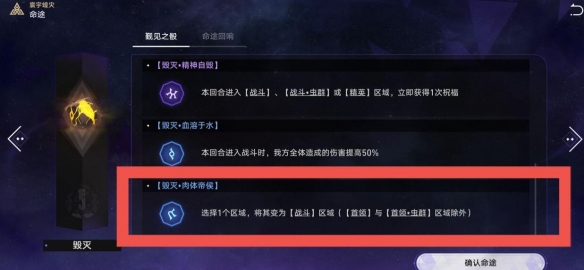 崩坏星穹铁道铁血战士成就攻略-铁血战士怎么达成