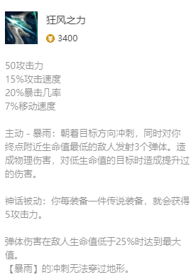 lol戏命师出装最新2023-英雄联盟戏命师最新出装攻略