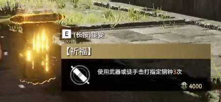 永劫无间祈福任务是什么-永劫无间祈福任务介绍