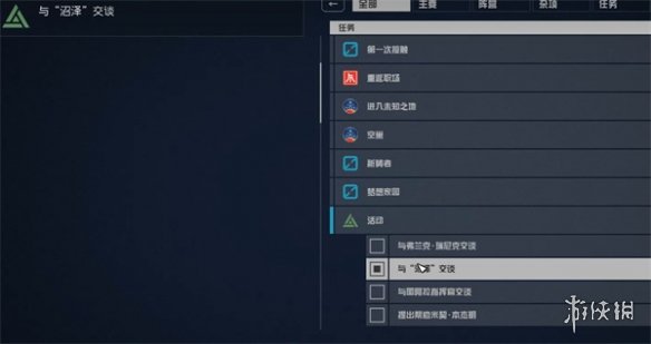 星空starfield深红支线任务夺回曾经怎么做