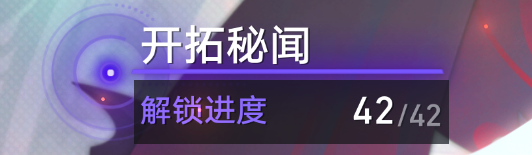 崩坏星穹铁道异乡异客成就怎么解锁-异乡异客成就解锁攻略