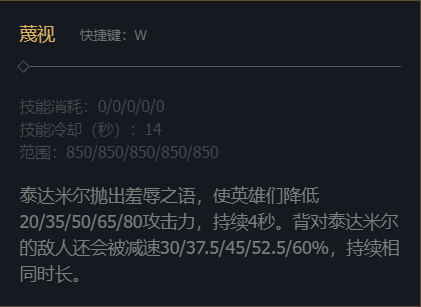 lol蛮族之王技能加点-蛮族之王泰达米尔技能加点推荐