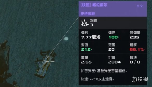 星空武器面板怎么提升-星空starfield武器面板提升方法