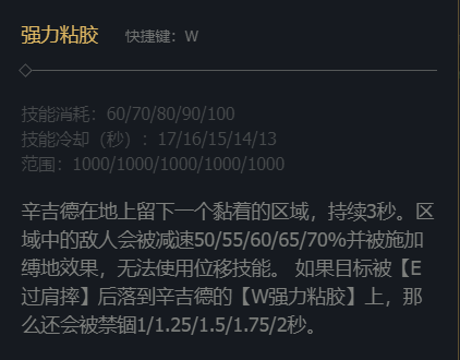 lol炼金术士技能加点-炼金术士辛吉德技能加点推荐