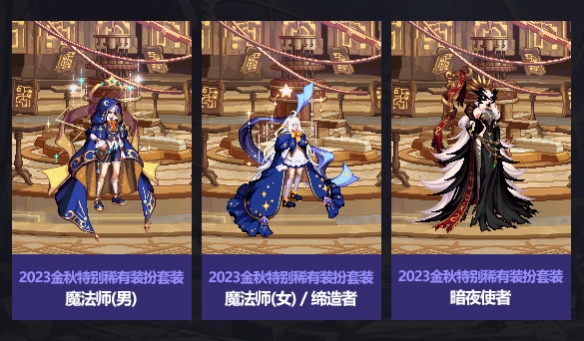 dnf国庆套2023爆料-dnf国庆套2023介绍