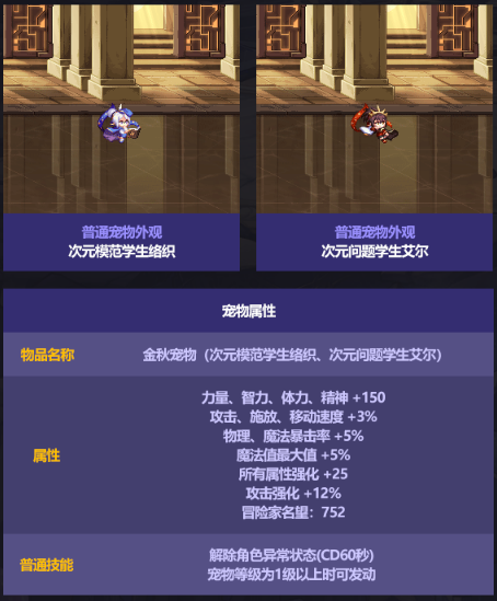 dnf国庆套2023爆料-dnf国庆套2023介绍