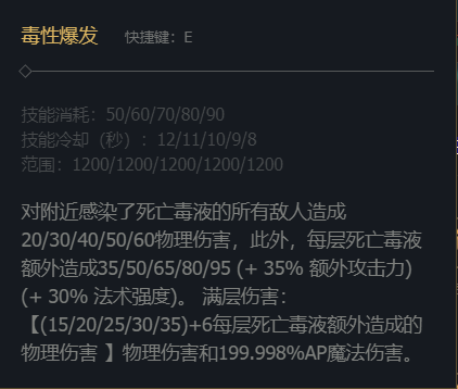 lol瘟疫之源技能加点-英雄联盟瘟疫之源图奇技能加点推荐