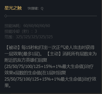 lol瓦洛兰之盾技能加点-瓦洛兰之盾塔里克技能加点推荐