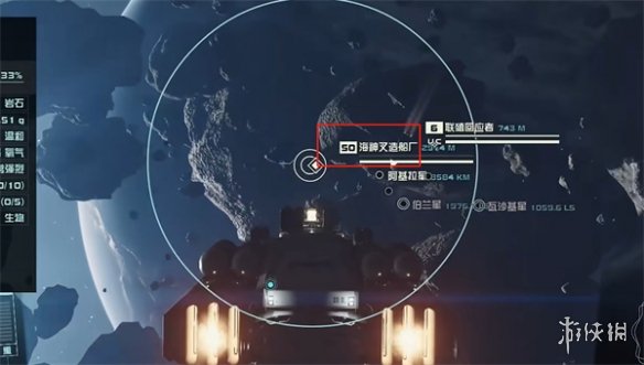 星空有哪些隐藏造船厂-星空starfield隐藏造船厂位置介绍