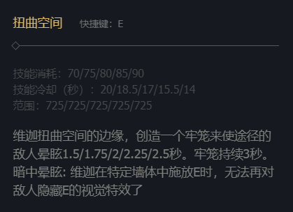 lol邪恶小法师技能加点-邪恶小法师维迦技能加点推荐